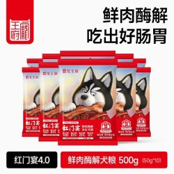 宠王府 红门宴鲜肉全价狗粮宠王府大小型老幼成犬粮通用泰迪比熊金毛20斤