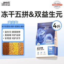 迪尤克 全价犬粮 2kg
