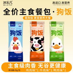 沐乐凡 宠物罐头狗零食小型犬大型犬全阶段适用湿粮拌粮补水包训练奖励