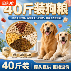 养相思 狗粮40斤装通用型中大型犬成犬专用金毛拉布拉多边牧土狗20大包装