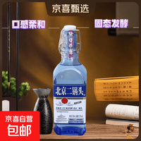 北京二锅头 蓝方瓶北京二锅头优级清香型固态白酒 52度 500mL 1瓶 国际蓝标