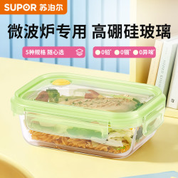 苏泊尔 玻璃饭盒微波炉加热饭盒保鲜盒食品级微波炉加热专用玻璃碗 丨高硼玻璃