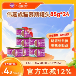 whiskas 进口猫罐头鸡肉猫咪零食营养湿粮猫咪慕斯主食罐85g