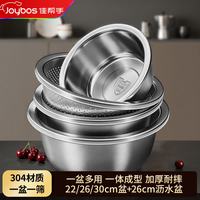 佳帮手 304食品级不锈钢盆汤盆厨房洗菜家用菜盆加厚盆可进洗碗机三盆一筛-加大