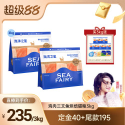 海洋之星 鸡肉三文鱼烘焙猫粮1.5kg*2