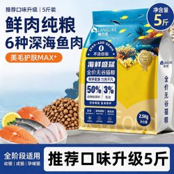 狼力克 深海鱼肉猫粮10斤增肥发腮营养不掉毛成幼猫通用全价鲜肉冻干猫粮