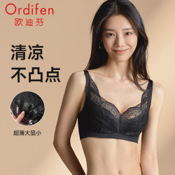 欧迪芬 内衣女蕾丝超薄款文胸 多颜色可选