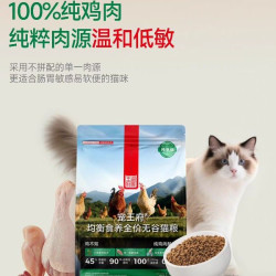 宠王府 均衡食养鸡不知无谷鸡肉全价猫粮鲜肉低敏高蛋白营养猫粮