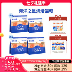 海洋之星 鸡肉三文鱼烘焙鲜肉猫粮1.5kg