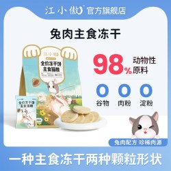 江小傲 主食冻干饼全价生骨肉兔肉猫粮猫咪主粮幼猫成猫拌粮非零食