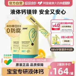 inne 因你液体钙小金条钙镁锌0防腐儿童钙*2罐