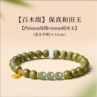 花饰庄园 绿檀木手串和田玉女款木质文玩佛珠檀香盘玩手链沉水级 晴水和田玉(6mm单圈)