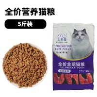 七彩缦 新疆包邮豪华多冻干猫粮5斤5kg10斤宠物幼猫成猫流浪猫蓝猫通用型