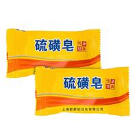 欧舒妃 硫磺香皂洗衣皂去污洗衣香皂洗衣去污皂 75g2块