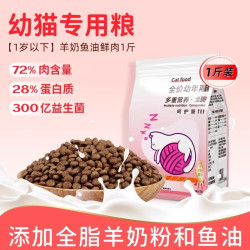 狼力克 猫粮全价全阶段多拼冻干成猫幼猫宠物专用成幼10斤鸡肉