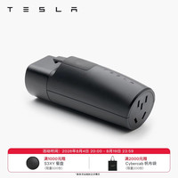 特斯拉 1174040-00-B 交流外供电适配器