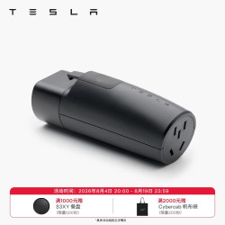 特斯拉 1174040-00-B 交流外供电适配器