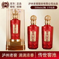 泸州老窖 股份52度 浓香型白酒 500ml 两瓶 礼盒装