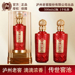 泸州老窖股份52度 浓香型白酒 500ml 两瓶 礼盒装