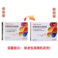 力蜚能 6盒】力蜚能多糖铁复合物胶囊老人补铁补血缺铁性贫血血气不足