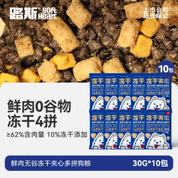 路斯 全价冻干夹心狗粮多拼鲜肉无谷泰迪比熊通用型粮