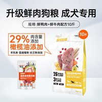 派得 狗粮5kg鲜肉幼犬粮泰迪金毛博美比熊柯基大型小型犬专用奶糕