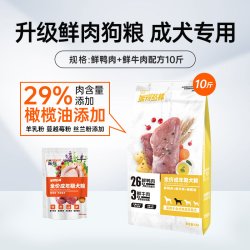 派得 狗粮5kg鲜肉幼犬粮泰迪金毛博美比熊柯基大型小型犬专用奶糕