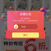 古今京东自营旗舰店关注领1京豆