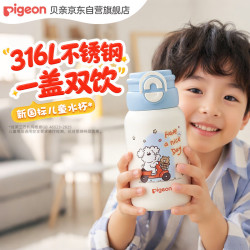 贝亲 miiiiichan趣玩系列 学生吸管杯双饮保温杯600ml 小胖杯蓝色