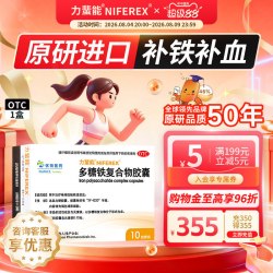 力蜚能 NIFEREX 多糖铁复合物胶囊 0.15g*10粒/盒