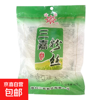 京喜 粉丝龙口速食火锅麻辣烫花甲烤细粉丝酸辣粉 60g*1袋