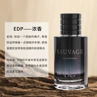 Dior 旷野男士淡/浓香水木质调100ml持久留香