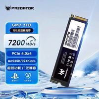 宏碁 掠夺者GM7 2TB  M.2 NVMe PCIe 4.0读速7200MB/s SSD固态硬盘
