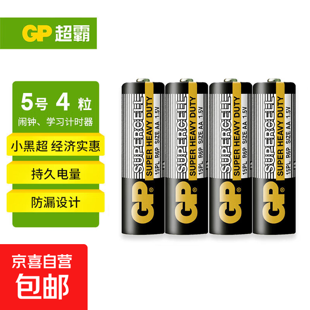 京喜 超霸5号电池7号五号碳性干电池七号黑超适用于耳温枪/血氧仪/血压计/血糖仪/鼠标等 5号4粒