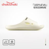 Chokichoki EVA踩屎感凉拖鞋男女休闲百搭防臭防滑纯色日系家居软呼呼鞋 奶油白 38-39 (250mm)