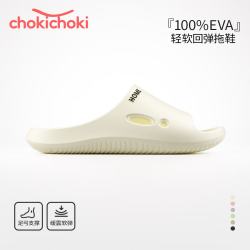 Chokichoki EVA踩屎感凉拖鞋男女休闲百搭防臭防滑纯色日系家居软呼呼鞋 奶油白 38-39 (250mm)