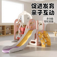 祺悦 儿童滑滑梯秋千室内组合家用儿童大型玩具家用滑梯粉色宝宝游乐园 小老虎滑梯粉色（1-2虚岁）