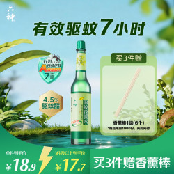 六神 驱蚊花露水 195ml 薄荷香型
