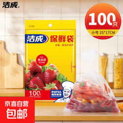 京喜 一次性锁鲜袋食品袋食物分装冷藏可用袋装抽取式 小号25*17cm*100只