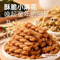 薛记炒货 休闲零食 208g/袋甜辣小麻花