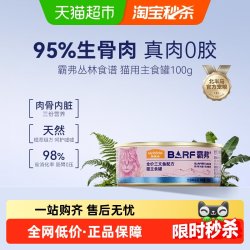 麦富迪 猫罐头BARF生骨肉主食罐成幼猫湿粮全价猫粮猫条零食
