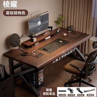 锦需 电脑桌 台式家用电竞桌 100x60x73cm 胡桃色