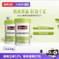 斯维诗 奶蓟草护肝片女性水飞蓟护肝片男熬夜解酒
