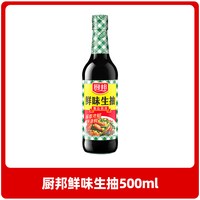 厨邦 特级鲜生抽1.48kg黄豆酿造生抽鲜味家用炒菜调味品调料