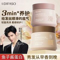 蒂花之秀 鱼子酱精油蛋白护发膜素焗油膏修护干枯烫染受损补水顺滑 玫瑰精油发膜500ml
