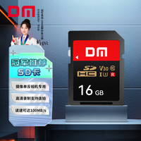 大迈 16GB SD存储卡 U3 V30高速内存卡 全高清视频录制 数码相机摄像机高速连拍sd卡大卡