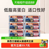 88VIP:K9Natural 新西兰进口无谷猫罐头成幼猫通用主食罐鸡肉鹿肝味85g*6