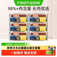 K9Natural 新西兰进口无谷猫罐头成幼猫通用主食罐鸡肉味85g*6