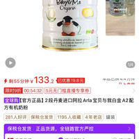 2段丹麦进口阿拉Arla宝贝与我白金A2配方有机奶粉
