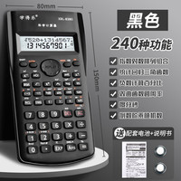 学得乐 科学计算器学生考试专用多功能函数计算器大学生金融财管一建二建会计